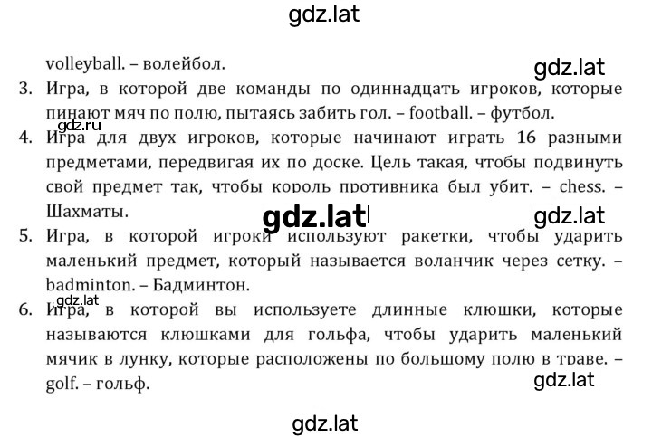 Решение задания № 237 — страница 5