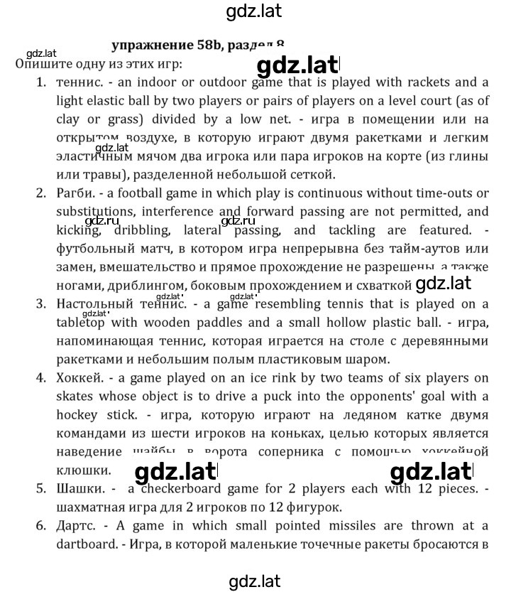 Решение задания № 238 — страница 1