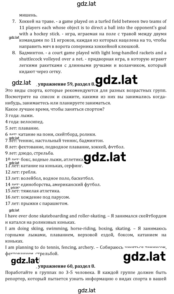 Решение задания № 238 — страница 2