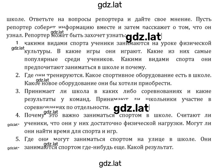 Решение задания № 238 — страница 3