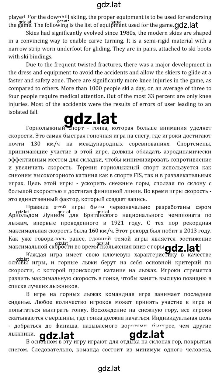Решение задания № 239 — страница 3