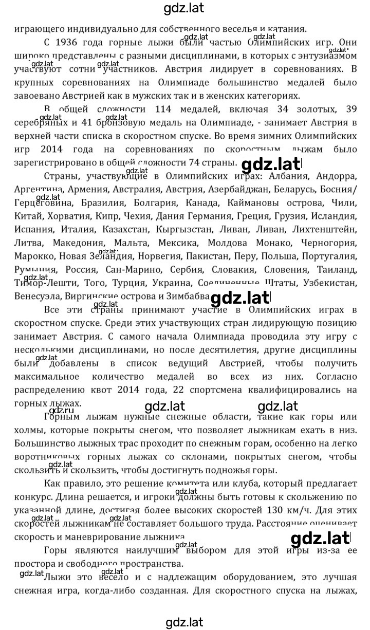Решение задания № 239 — страница 4
