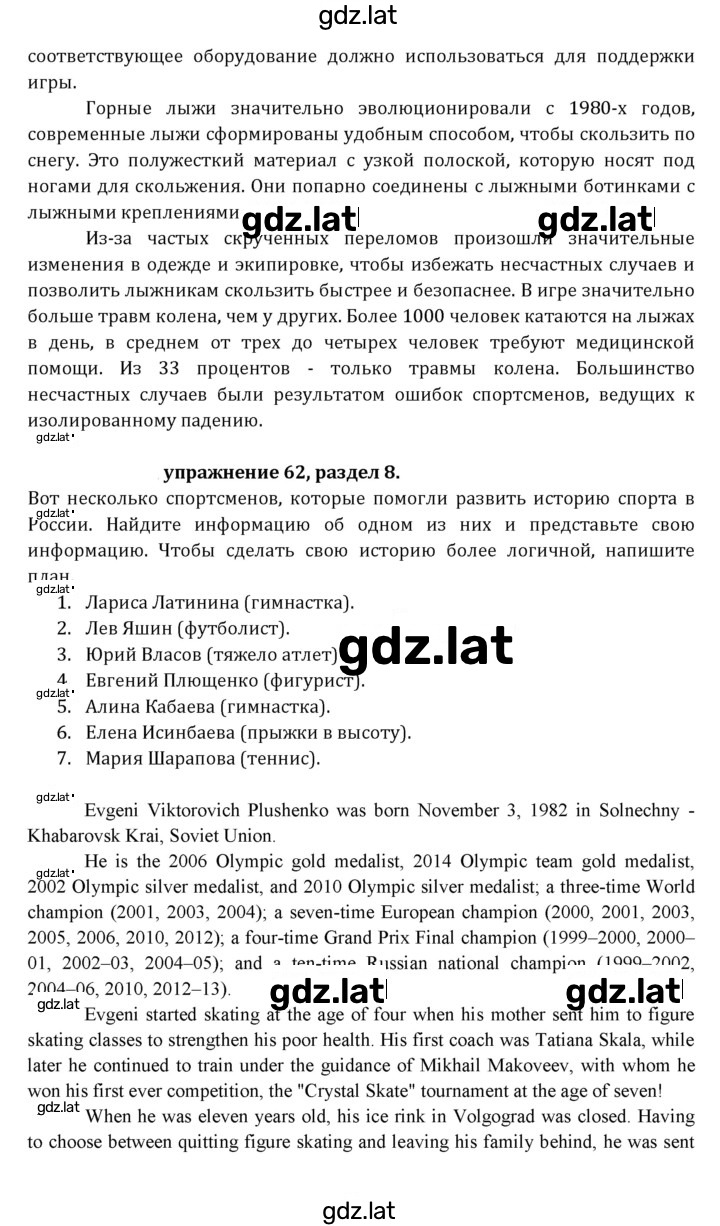 Решение задания № 239 — страница 5