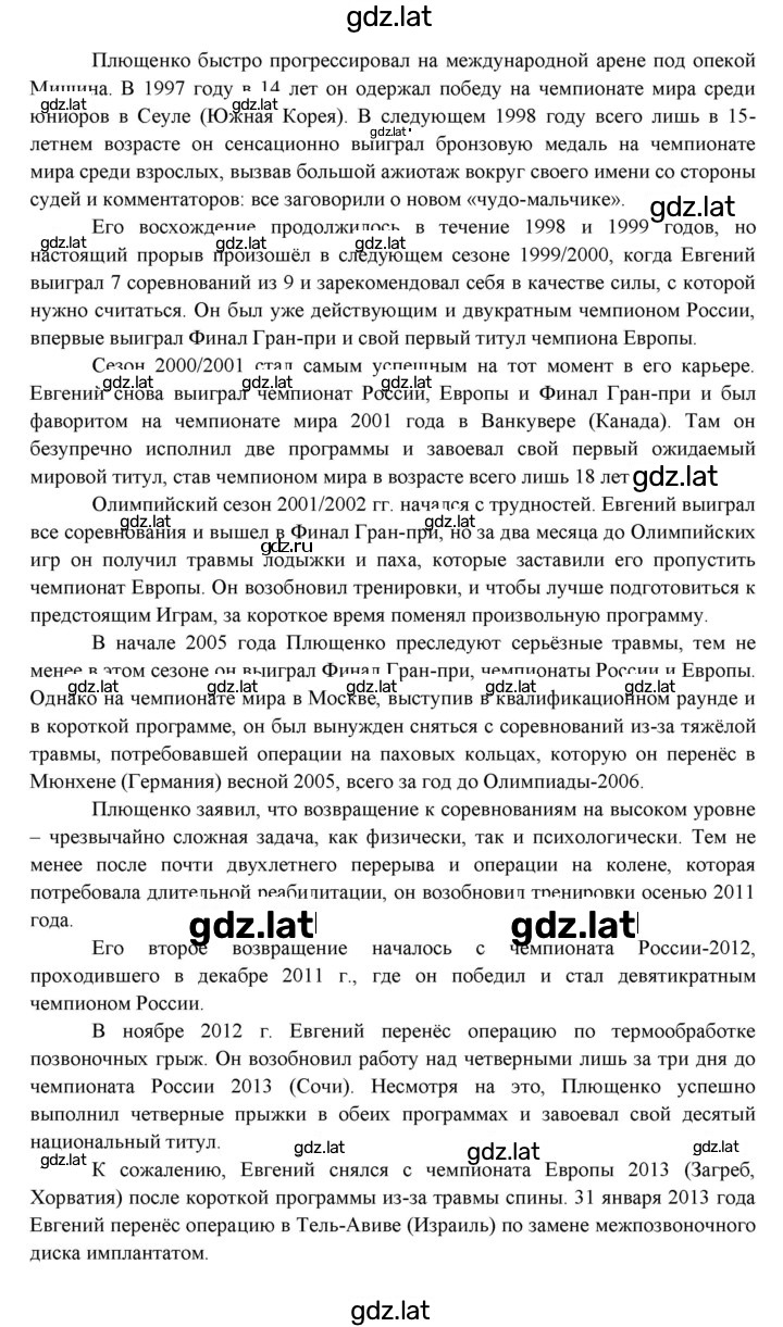 Решение задания № 239 — страница 8
