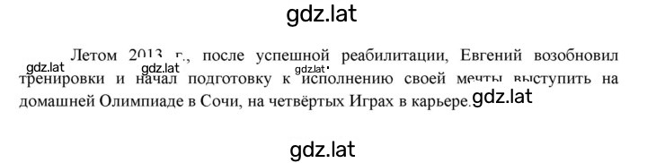 Решение задания № 239 — страница 9