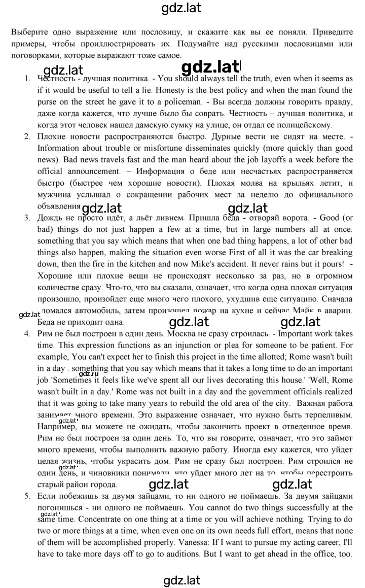 Решение задания № 24 — страница 3