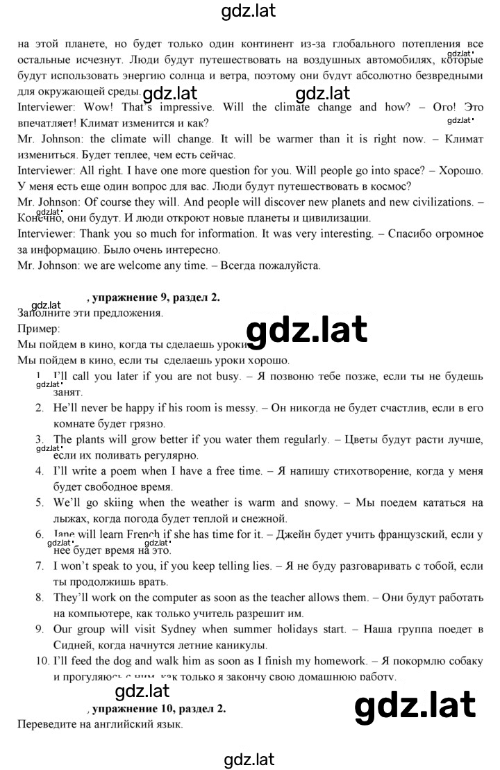 Решение задания № 24 — страница 5