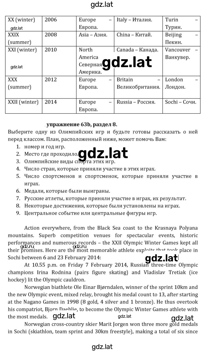 Решение задания № 240 — страница 2