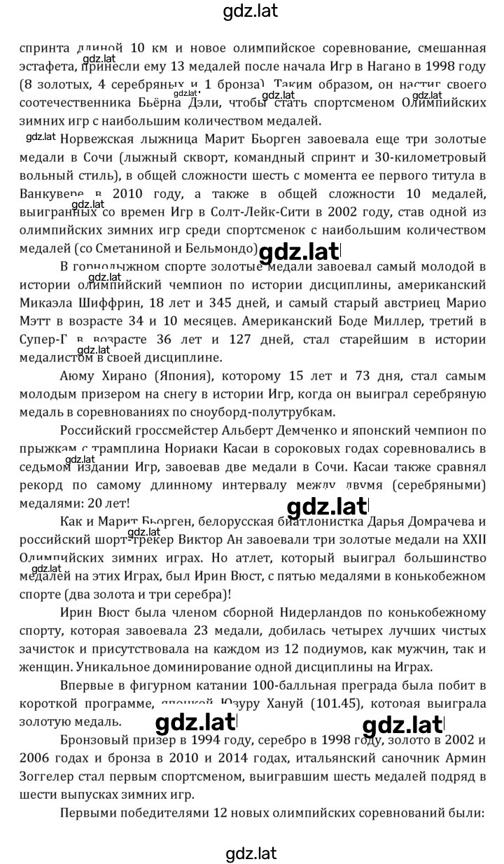 Решение задания № 240 — страница 6