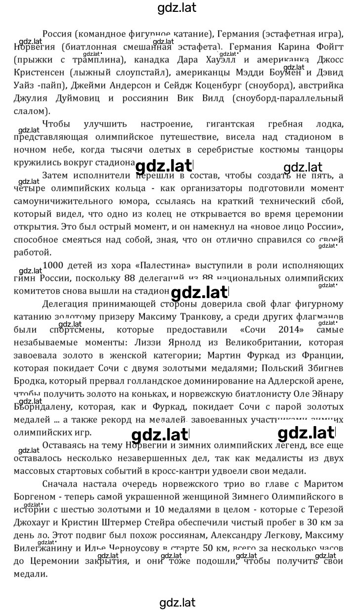 Решение задания № 240 — страница 7