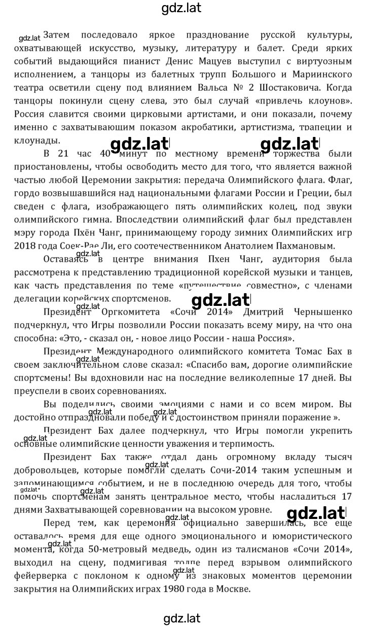 Решение задания № 240 — страница 8