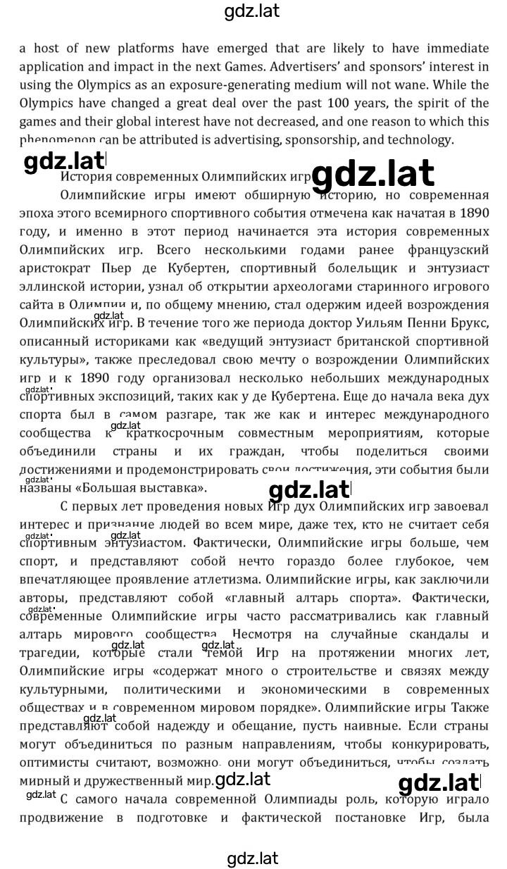 Решение задания № 240 — страница 13