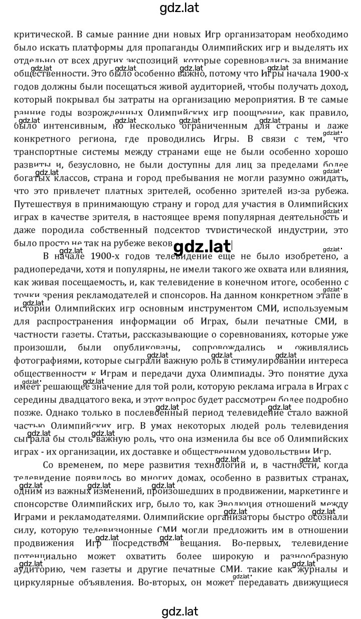 Решение задания № 240 — страница 14