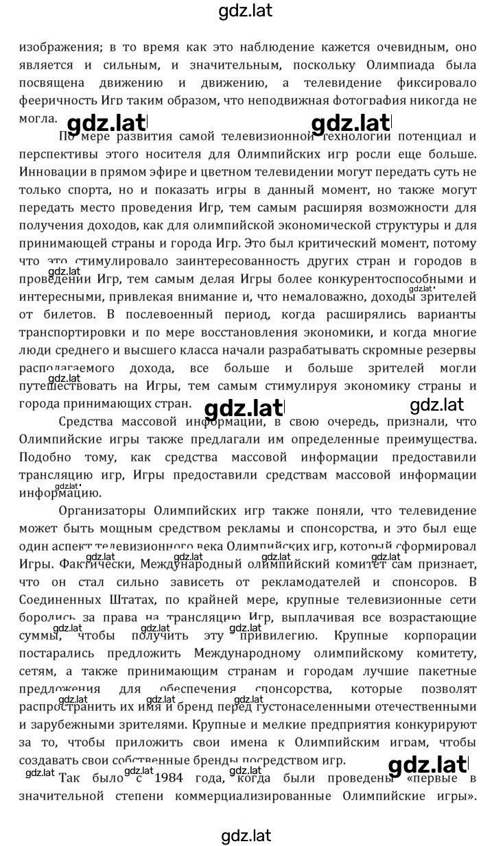 Решение задания № 240 — страница 15