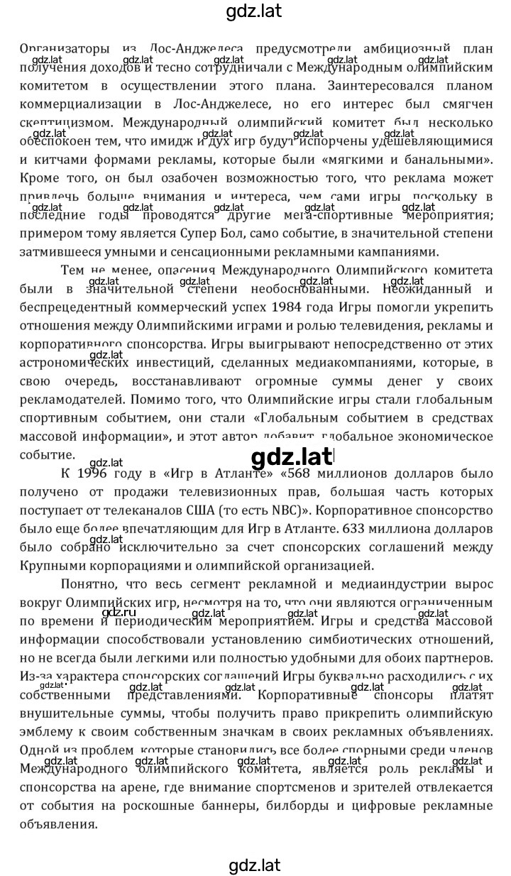 Решение задания № 240 — страница 16
