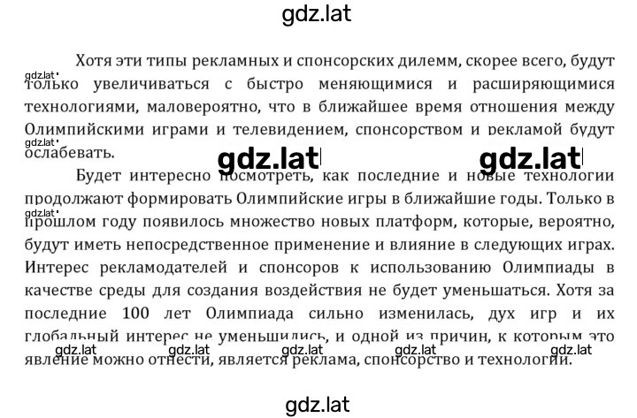 Решение задания № 240 — страница 17