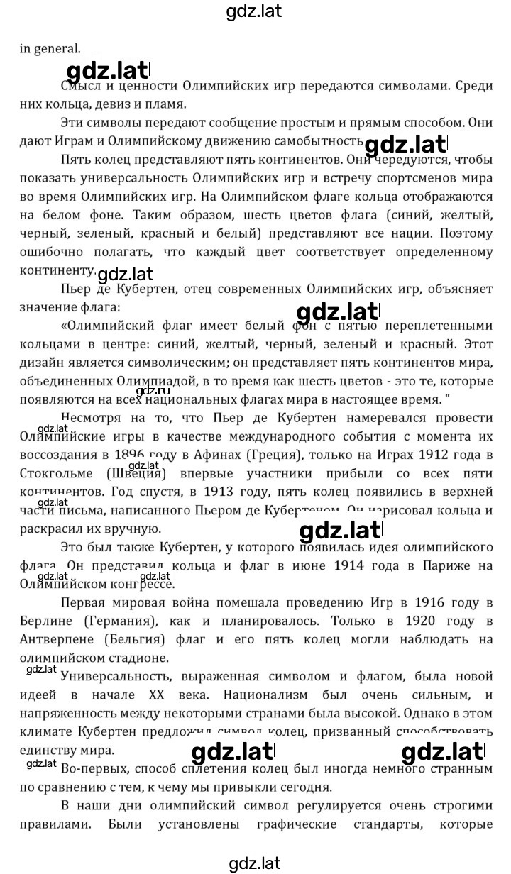 Решение задания № 241 — страница 5