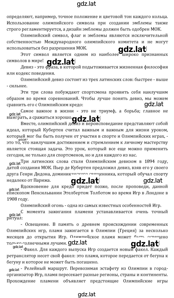 Решение задания № 241 — страница 6