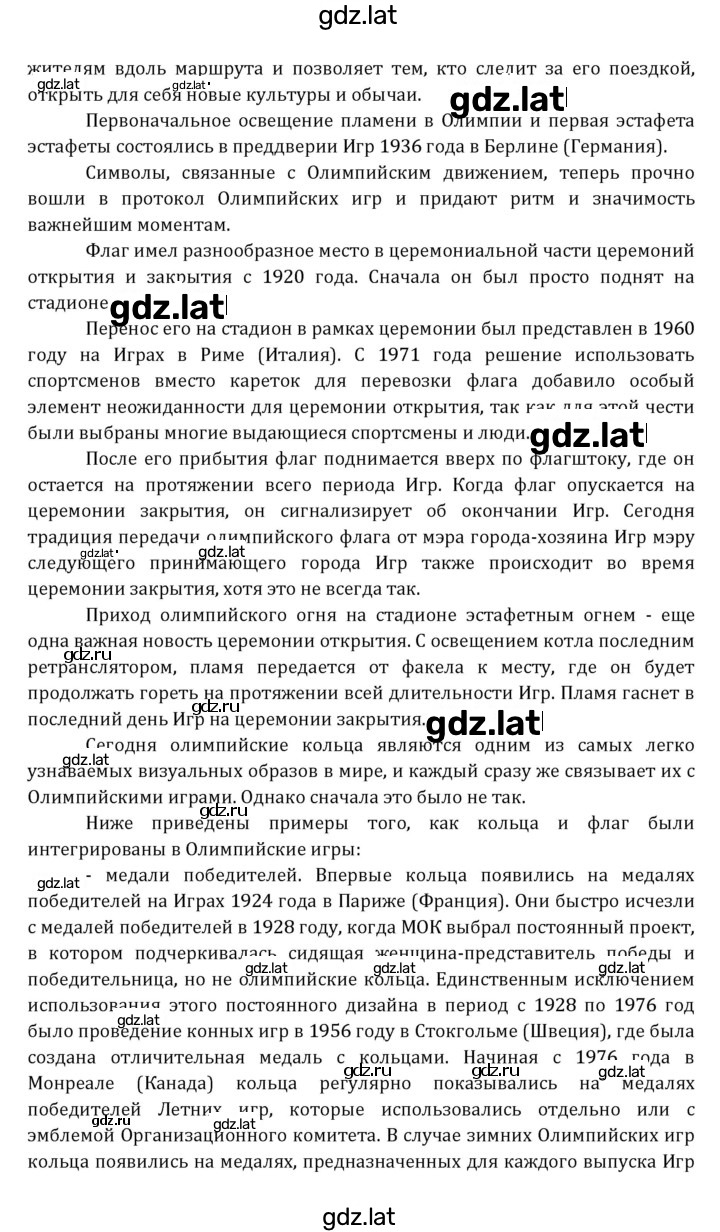 Решение задания № 241 — страница 7