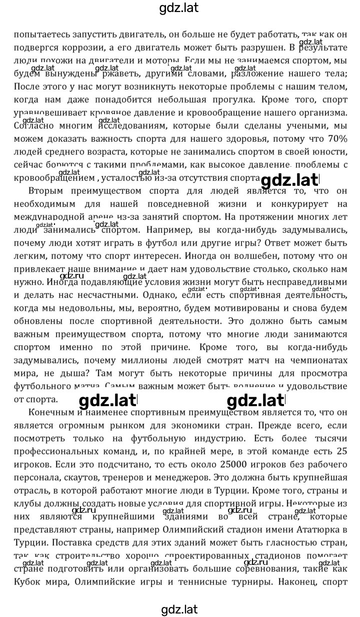 Решение задания № 241 — страница 11