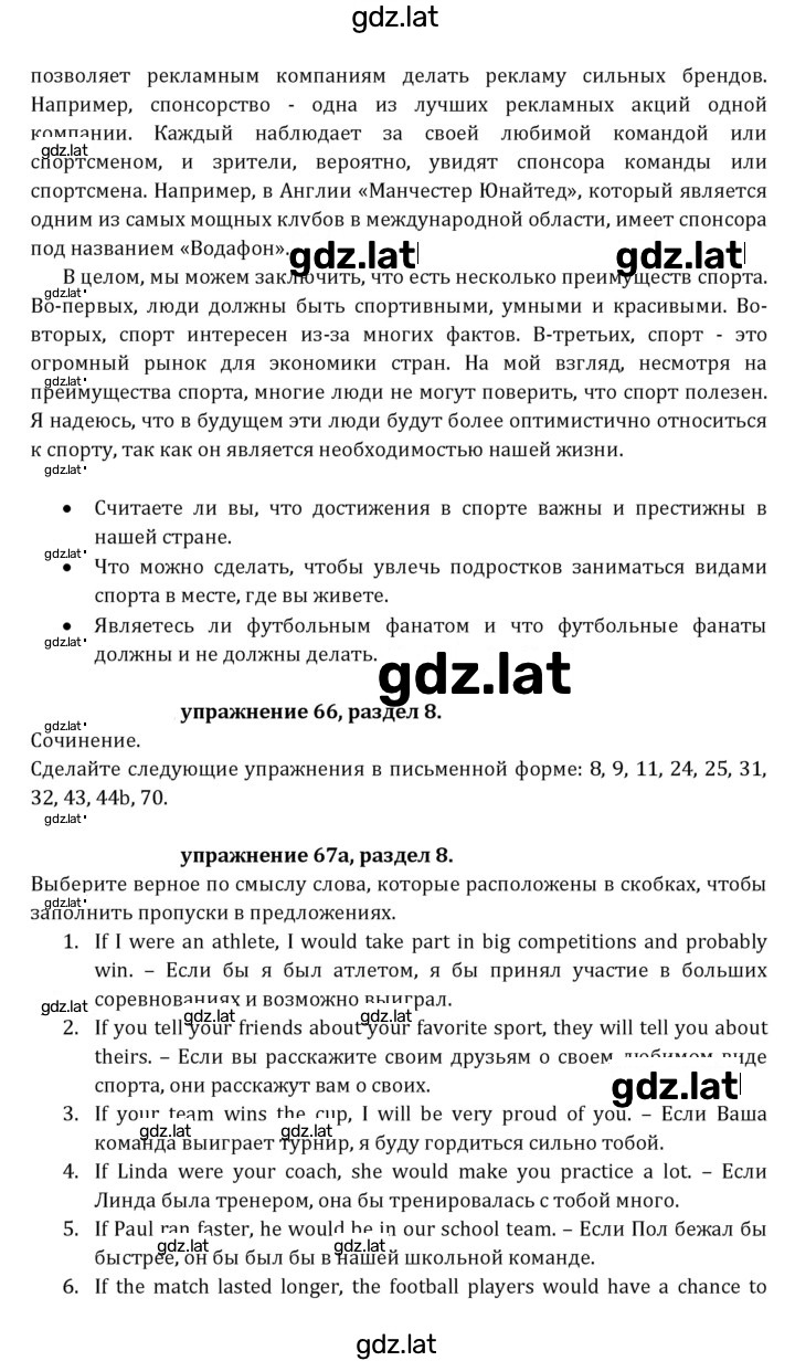 Решение задания № 241 — страница 12