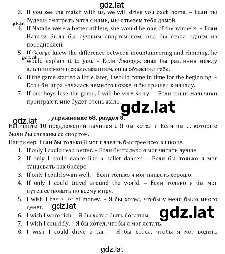 Решение задания № 242 — страница 1