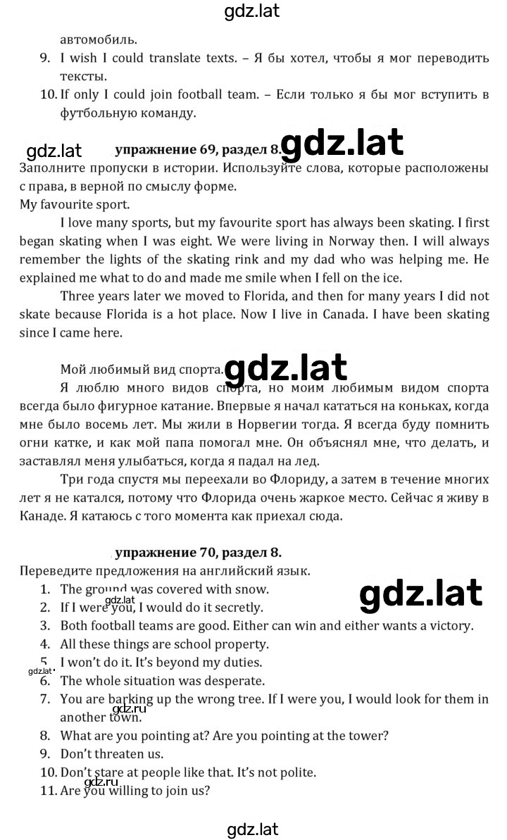 Решение задания № 242 — страница 2