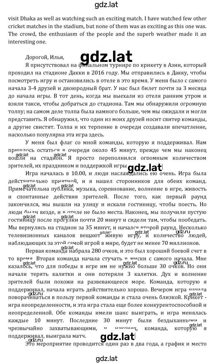 Решение задания № 242 — страница 4