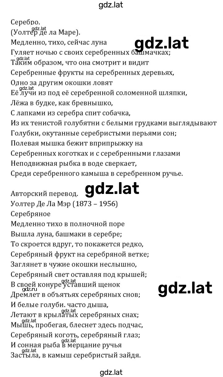 Решение задания № 243 — страница 4