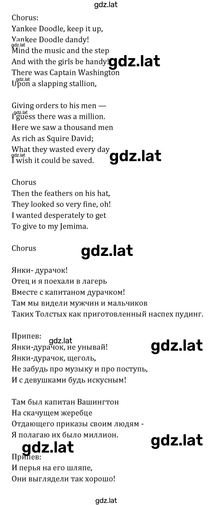 Решение задания № 244 — страница 2
