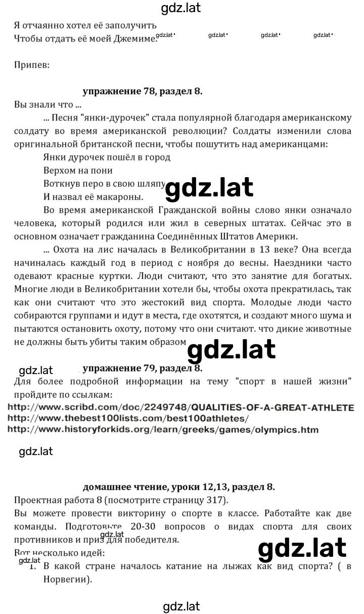 Решение задания № 244 — страница 3