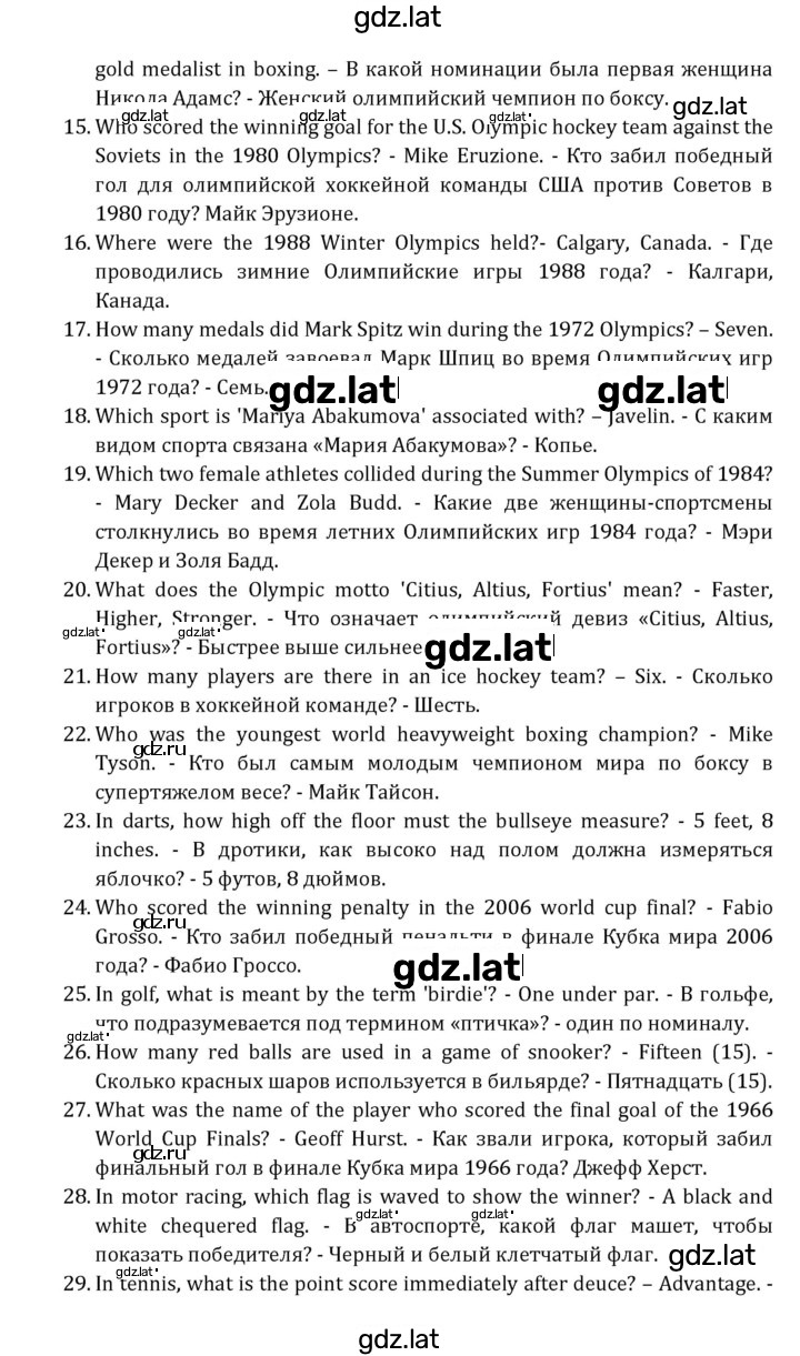 Решение задания № 244 — страница 5
