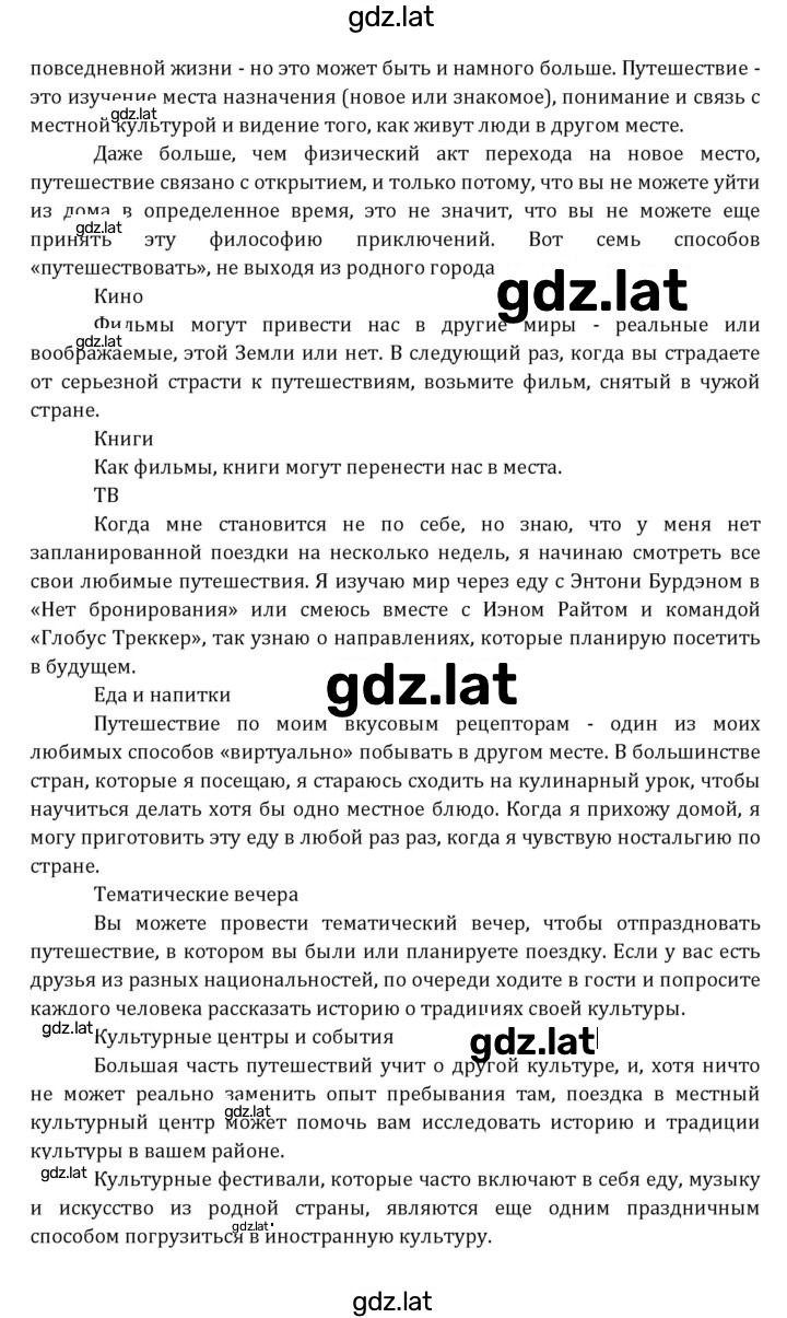 Решение задания № 245 — страница 3