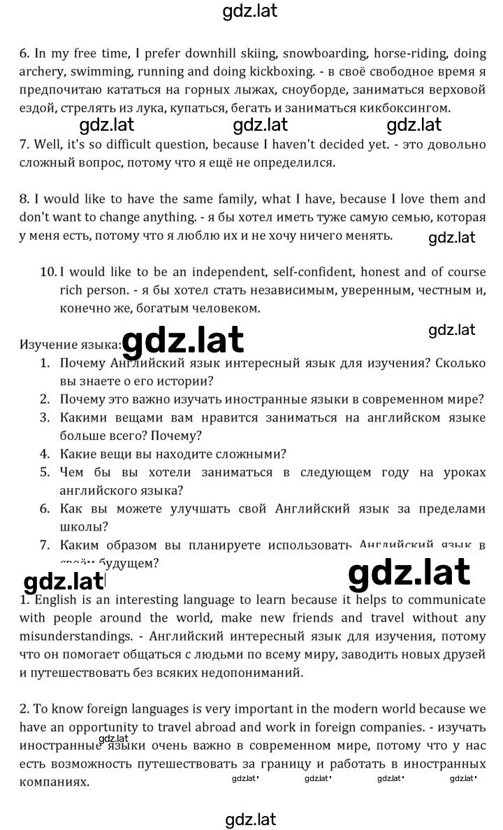 Решение задания № 246 — страница 2
