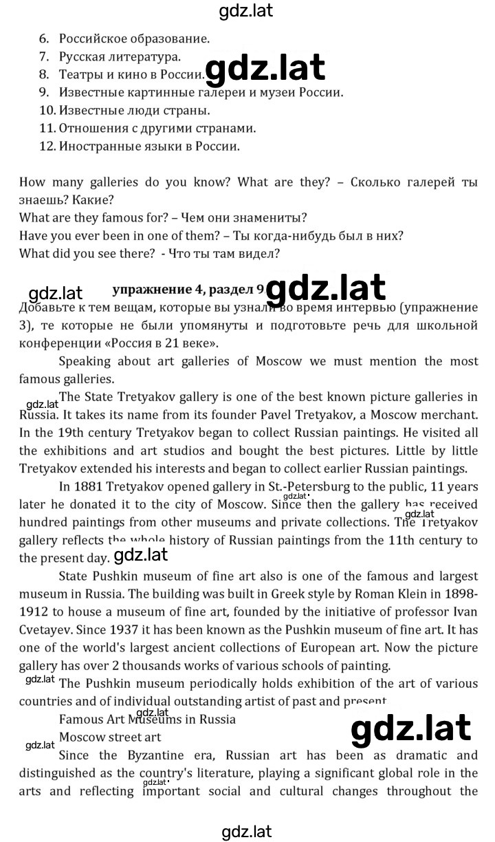Решение задания № 246 — страница 7