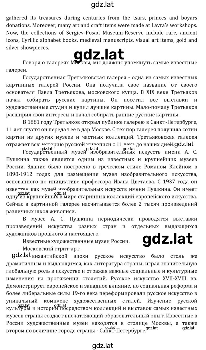 Решение задания № 246 — страница 10