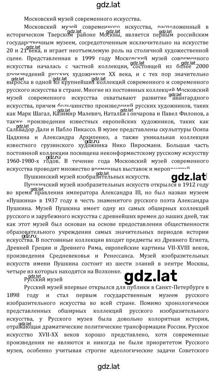 Решение задания № 246 — страница 11
