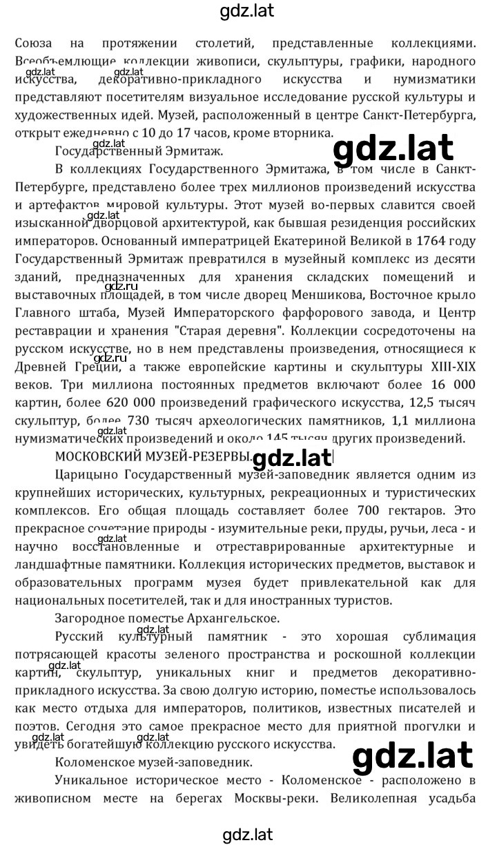 Решение задания № 246 — страница 12