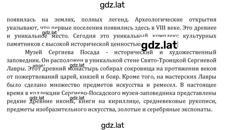 Решение задания № 246 — страница 13