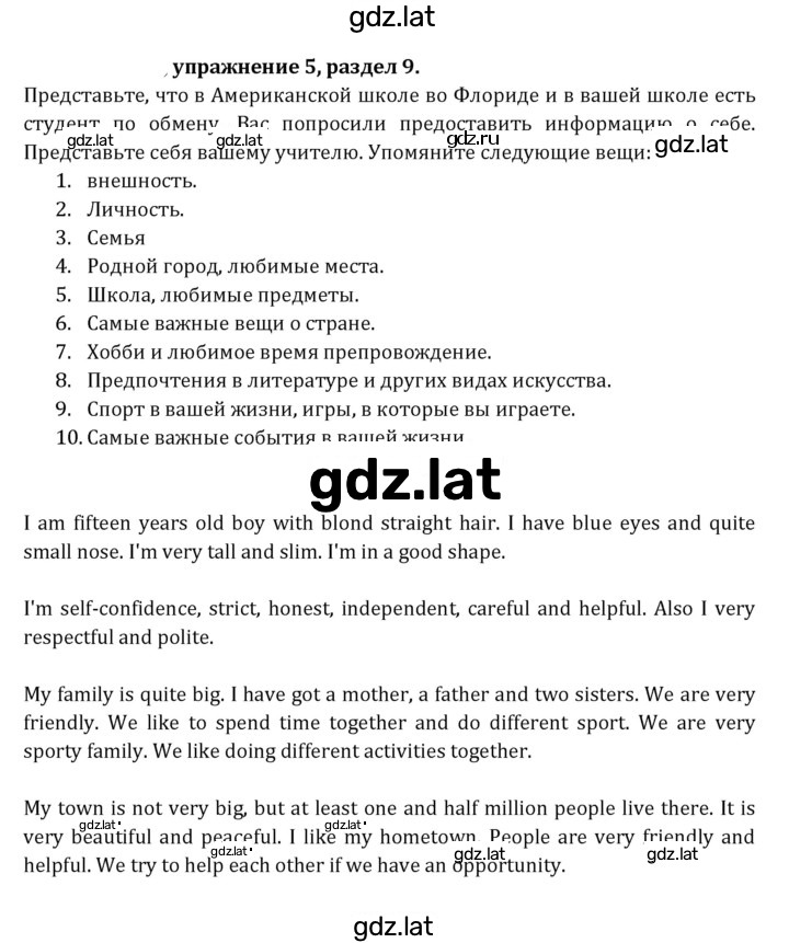 Решение задания № 247 — страница 1