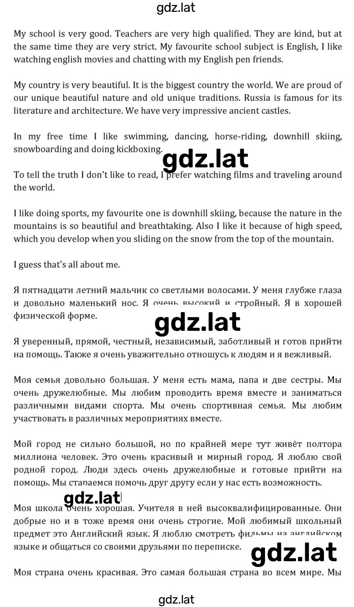 Решение задания № 247 — страница 2