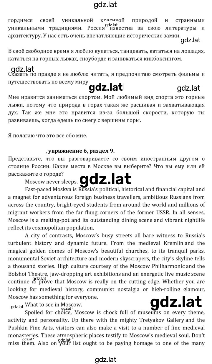 Решение задания № 247 — страница 3