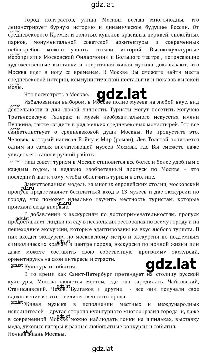 Решение задания № 247 — страница 5