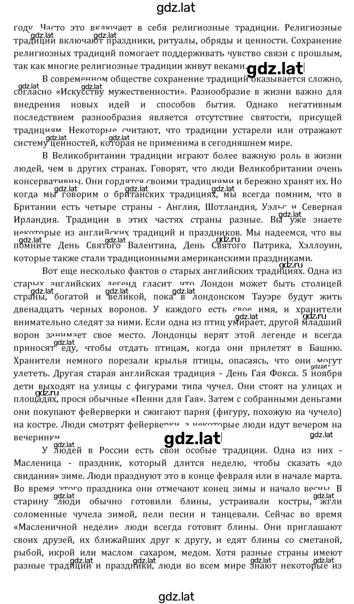 Решение задания № 247 — страница 12