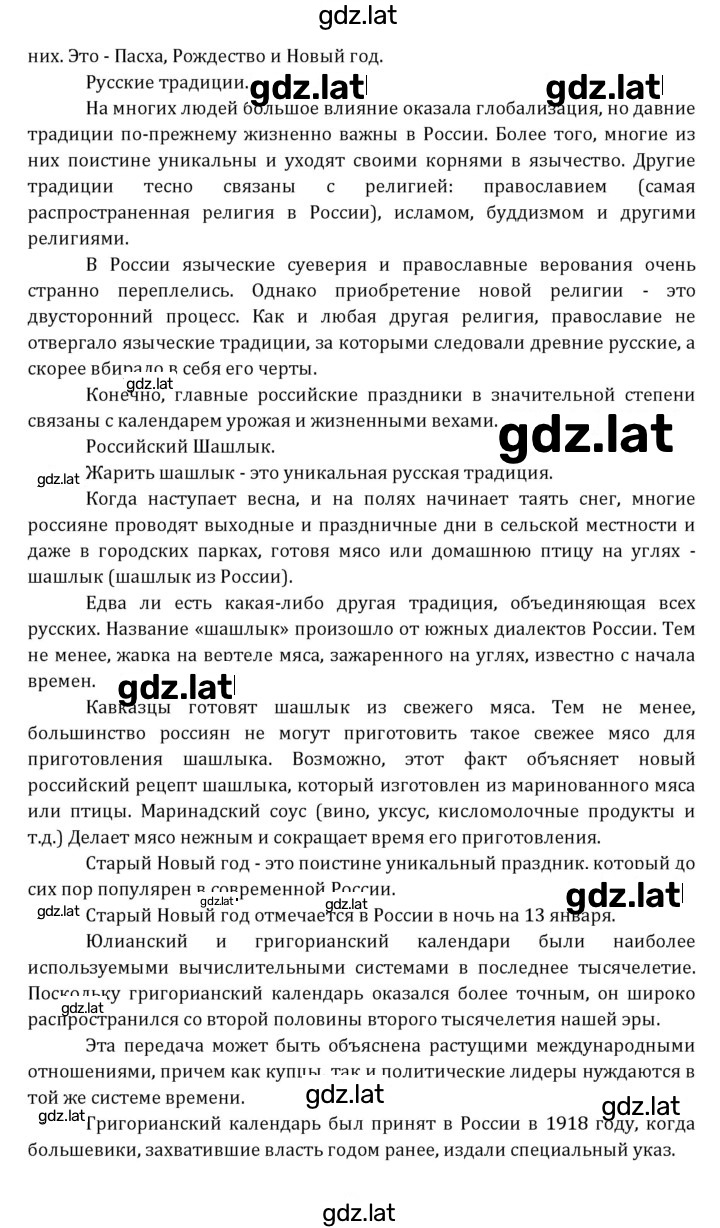 Решение задания № 247 — страница 13