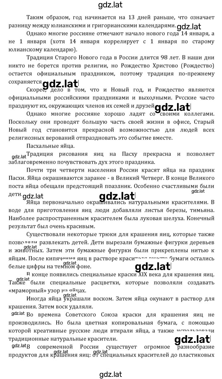 Решение задания № 247 — страница 14