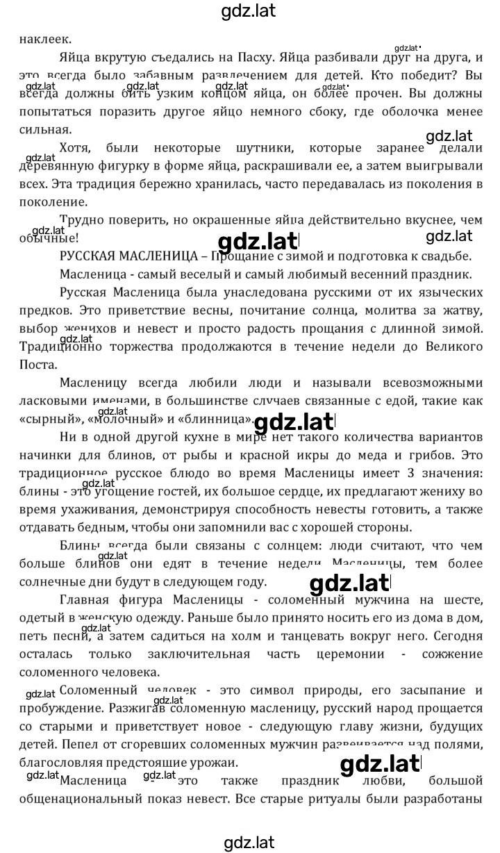 Решение задания № 247 — страница 15