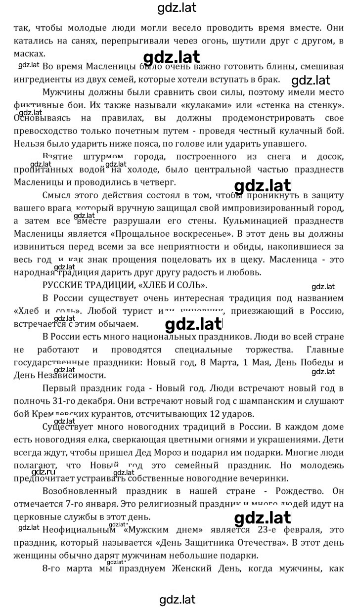 Решение задания № 247 — страница 16