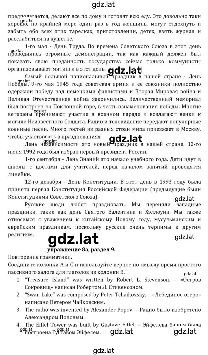 Решение задания № 247 — страница 17