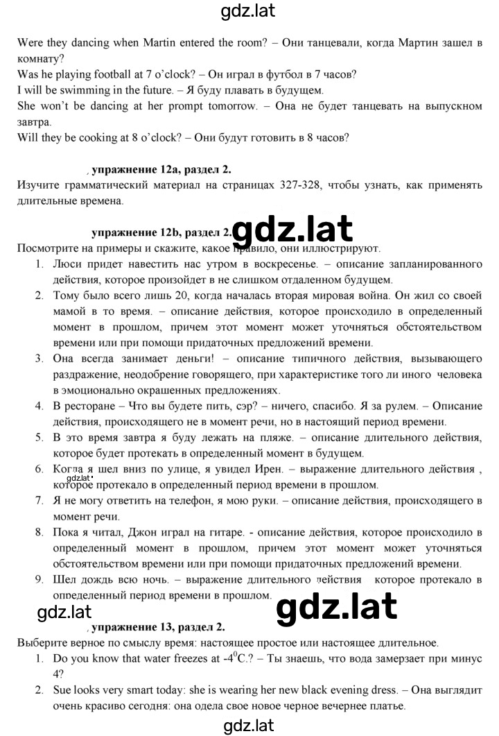 Решение задания № 25 — страница 2